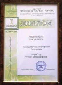 саду