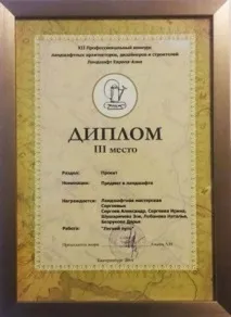 ландшафтна