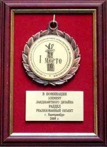 саду
