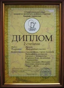 саду