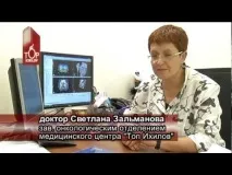 Лікування долькової карциноми in Situ в Ізраїлі, Іхілов іхілов