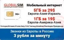 Найкращі умови для туристів від мобільних операторів Чехії найкращі