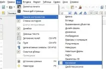 LibreOffice Writer працює з інструментом «Стрілки» libreoffice
