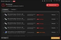Найкращі безкоштовні програми для пошуку та встановлення драйверів Windows, Різне, SOFT Огляд найкращі