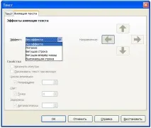 LibreOffice Writer працює з інструментом «Стрілки» інструментом