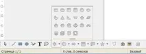 LibreOffice Writer працює з інструментом «Стрілки» стрілки
