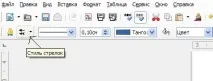LibreOffice Writer працює з інструментом «Стрілки» працює