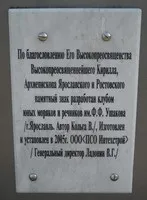 МАЛА БАТЬКІВЩИНА СВЯТОГО ФЕДОРА УШАКОВА мала