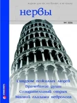 Магній очима невролога, Офіційний сайт Наукового центру неврології офіційний