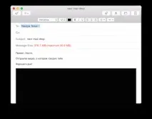 Mail Drop як працює новий сервіс Apple, iLand працює