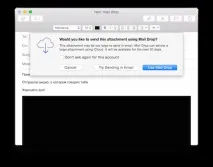 Mail Drop як працює новий сервіс Apple, iLand mail