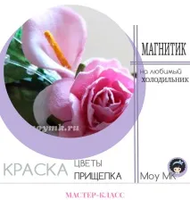 Магніт на холодильник своїми руками із прищіпки магніт