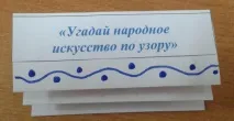 народне