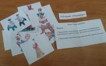 лепбук