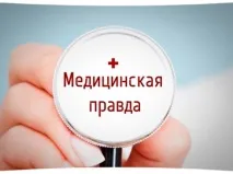 Медична правда» - найчесніша програма про здоров’я правда
