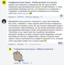 Матеріали на тему: Приватбанк приватбанк