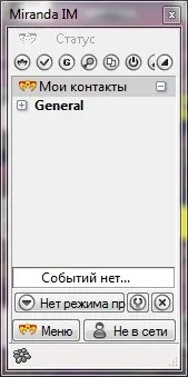 Miranda IM -найкраща програма, для обміну повідомленнями програма