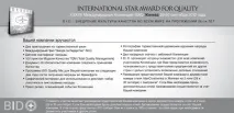 Ми отримали Золото - Business Initiative Directions у Женеві 2012 initiative