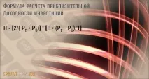 розрахунку