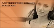 приблизної