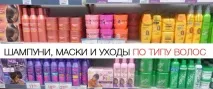 Мерчандайзинг шампунів та гелів для душу грамотна викладка, як правильно викладати на стелаж шампунів