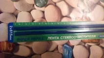 Щітки склоочисника склоочисника