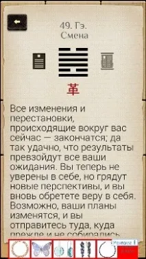 Шість способів ворожіння смартфоном значення
