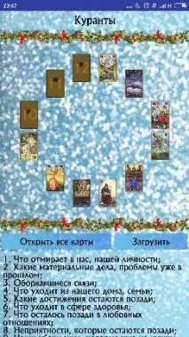 Шість способів ворожіння смартфоном потрібно