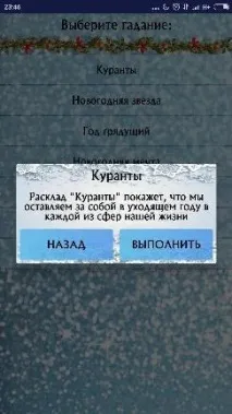 Шість способів ворожіння смартфоном значення