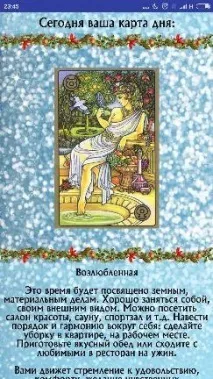 Шість способів ворожіння смартфоном шість