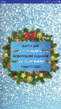 Шість способів ворожіння смартфоном потрібно