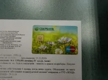 Шахраї намагаються вкрасти засоби, що збираються для лікування липчанина, намагаються