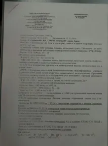 Шахраї намагаються вкрасти засоби, що збираються для лікування липчанина, намагаються
