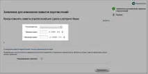 Мультивалютний розрахунковий рахунок, SEBbanka мультивалютний