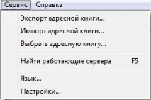 radmin