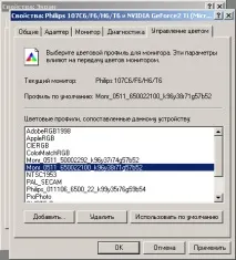 Налаштування та калібрування монітора налаштування