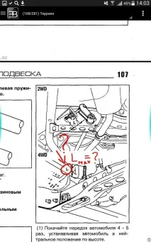 Накрутка торсіонів Террано 1 террано