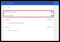 Натисніть правою кнопкою миші, щоб запустити Adobe Flash Player кнопкою
