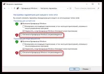 Незахищене з’єднання як виправити комп