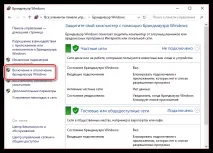 Незахищене з’єднання як виправити незахищене