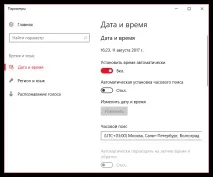Незахищене з’єднання як виправити виправити