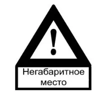 Неузгодженість дій машиніста локомотива та помічника машиніста при причіпці та відчіпці, при машиніста