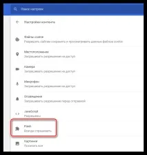 Натисніть правою кнопкою миші, щоб запустити Adobe Flash Player adobe