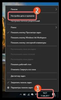 Незахищене з’єднання як виправити виправити