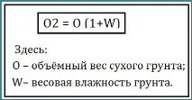 Об’ємна вага ґрунту для забудовника забудовника