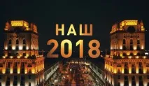 Новини Як-42 новини