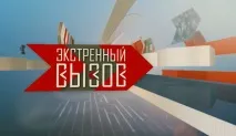 Новини Як-42 новини