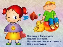 Чи потрібні - чи в - школі валентинки, Школа юних журналістів «Мікс» школа