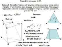 призма