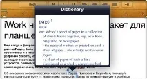 Огляд Keynote, Numbers, Pagesдля ipad pagesдля